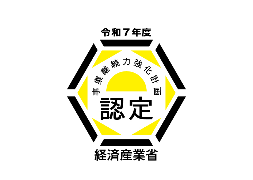 事業継続力強化計画認定バナー